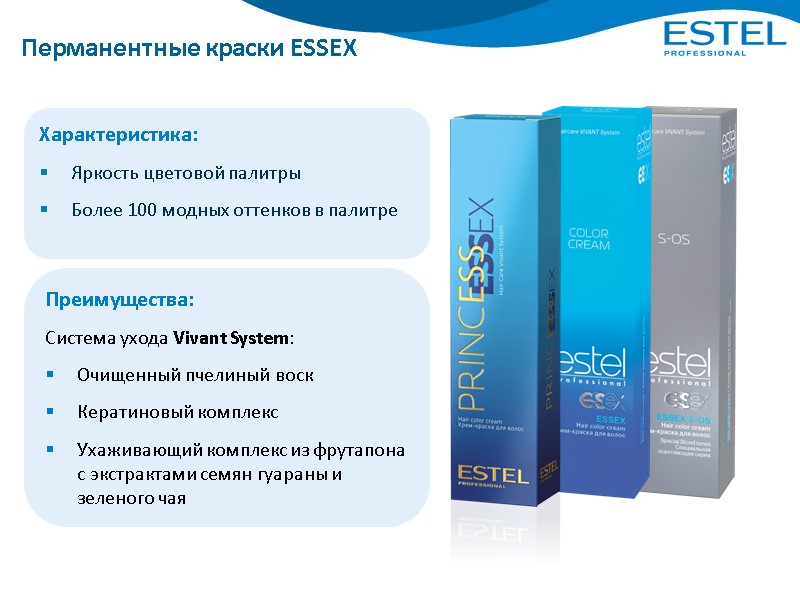 Характеристика: Яркость цветовой палитры Более 100 модных оттенков в палитре    Преимущества:
